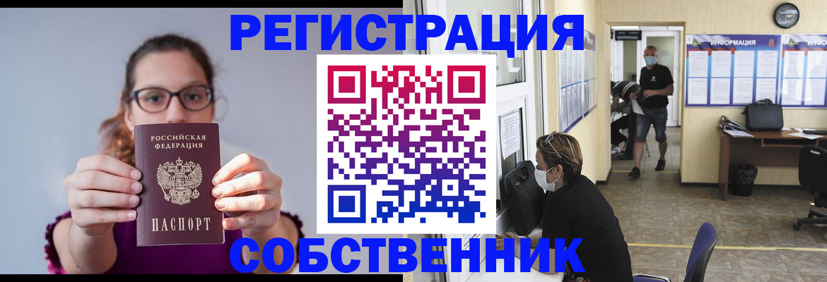 прописка гарантия в Пензенской области