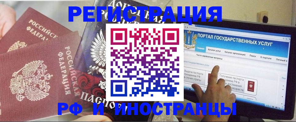 временная регистрация адрес в Пензенской области