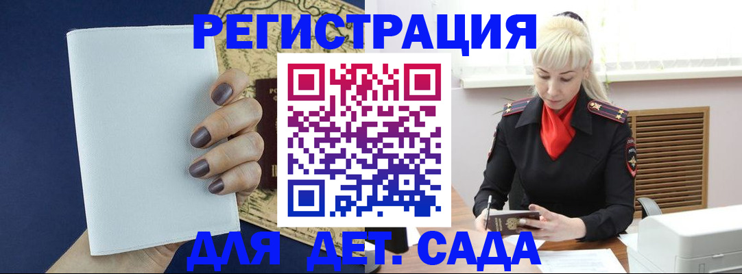 миграционный учет в Пензенской области