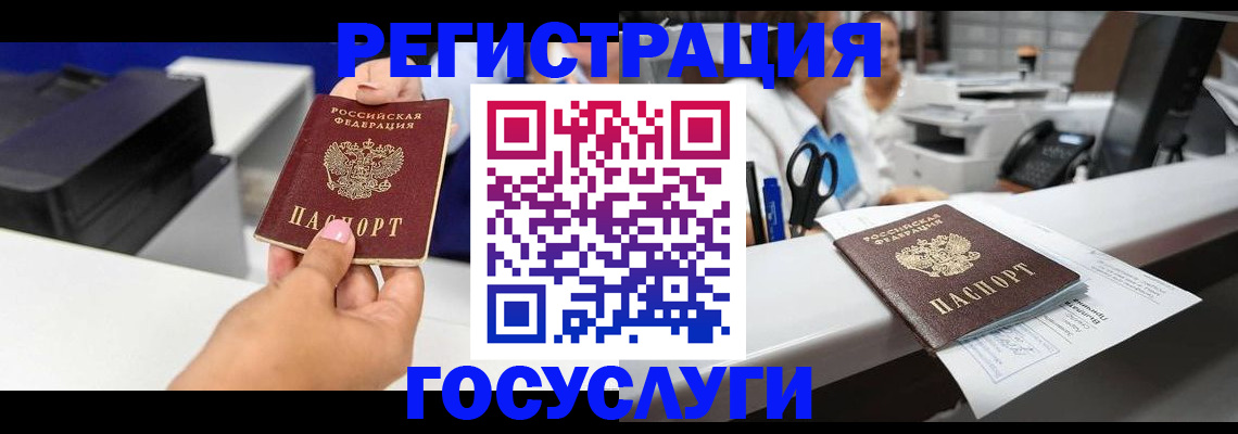 миграционный учет в Пензенской области