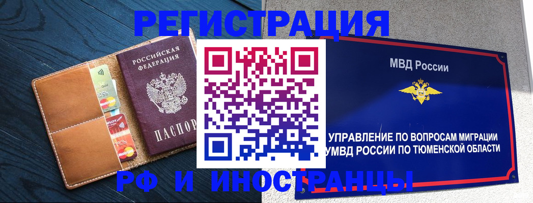 прописка от собственника в Пензенской области