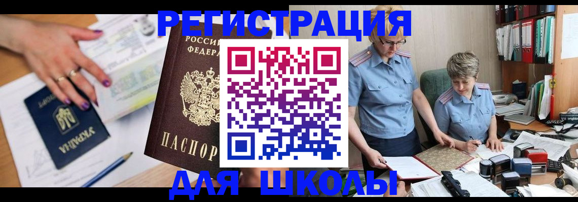 временная регистрация адрес в Пензенской области
