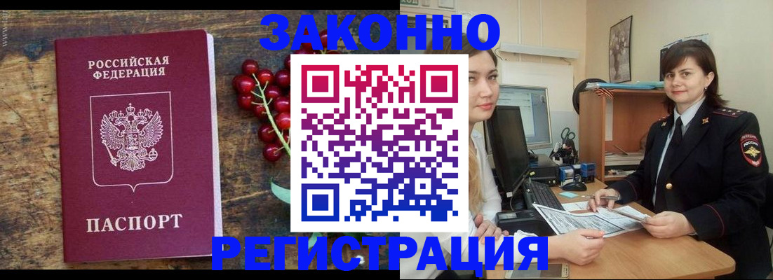 прописка иностранных граждан в Пензенской области